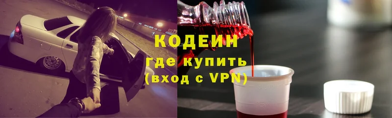 Codein Purple Drank  Карталы 